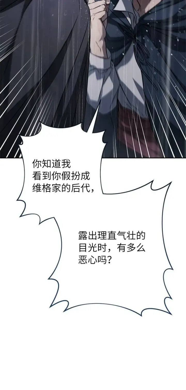 漫画《错把结婚当交易，却意外的甜蜜？》121 罗兰心中的悲愤第36张图