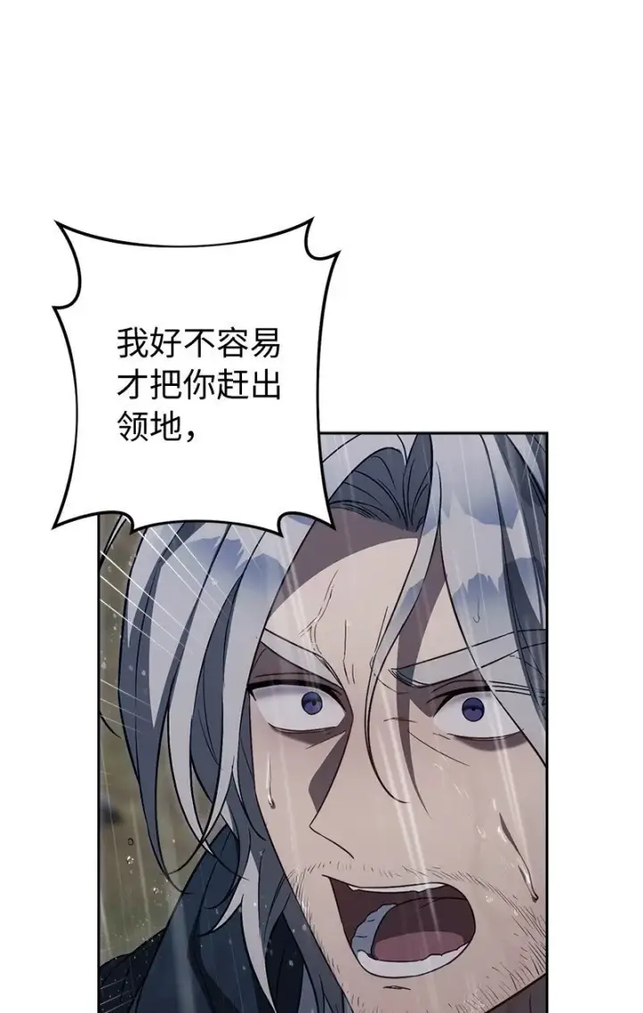 漫画《错把结婚当交易，却意外的甜蜜？》121 罗兰心中的悲愤第37张图