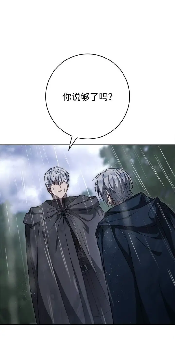 漫画《错把结婚当交易，却意外的甜蜜？》121 罗兰心中的悲愤第40张图