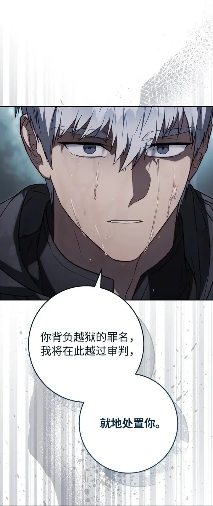 漫画《错把结婚当交易，却意外的甜蜜？》121 罗兰心中的悲愤第45张图