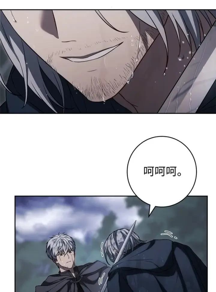 漫画《错把结婚当交易，却意外的甜蜜？》121 罗兰心中的悲愤第48张图