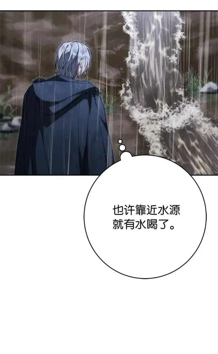 漫画《错把结婚当交易，却意外的甜蜜？》121 罗兰心中的悲愤第5张图