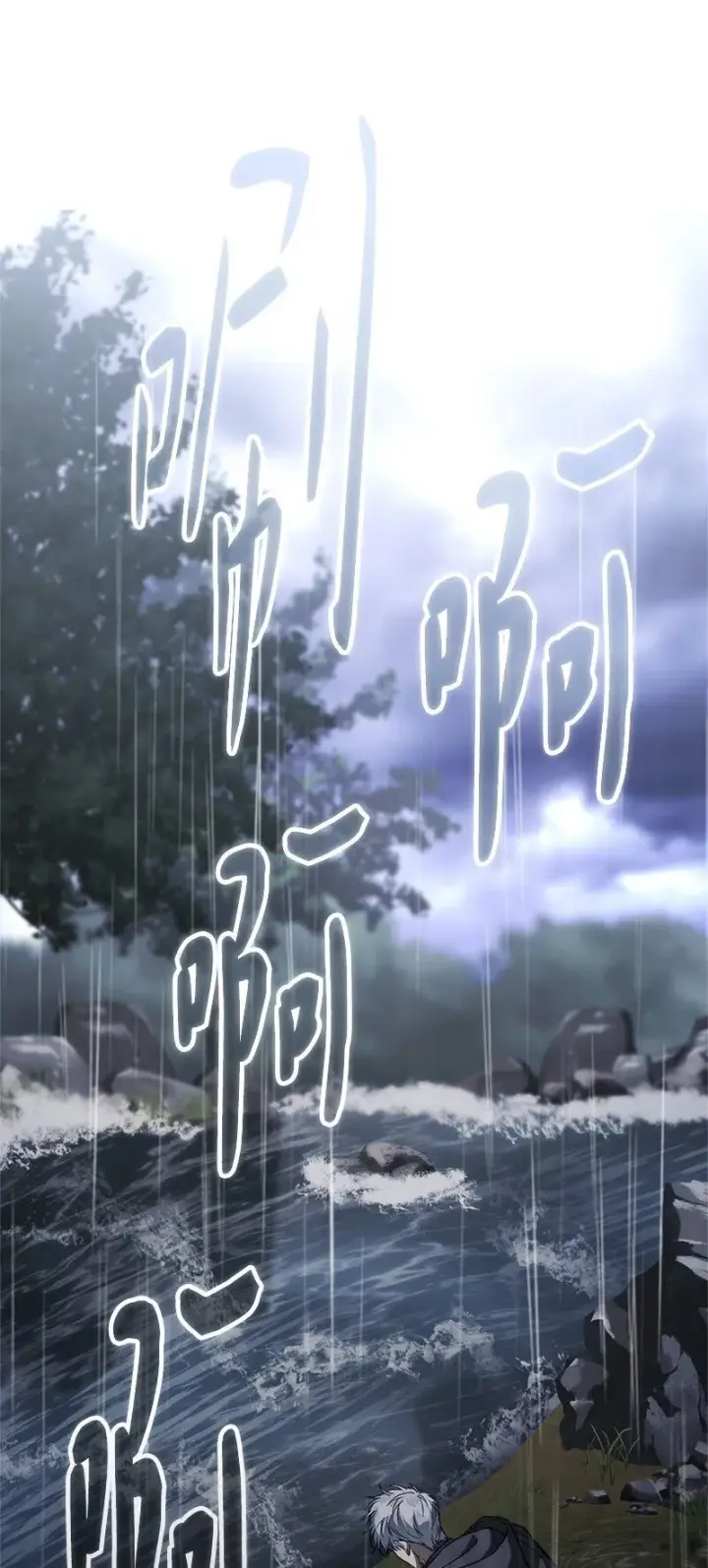 漫画《错把结婚当交易，却意外的甜蜜？》121 罗兰心中的悲愤第59张图