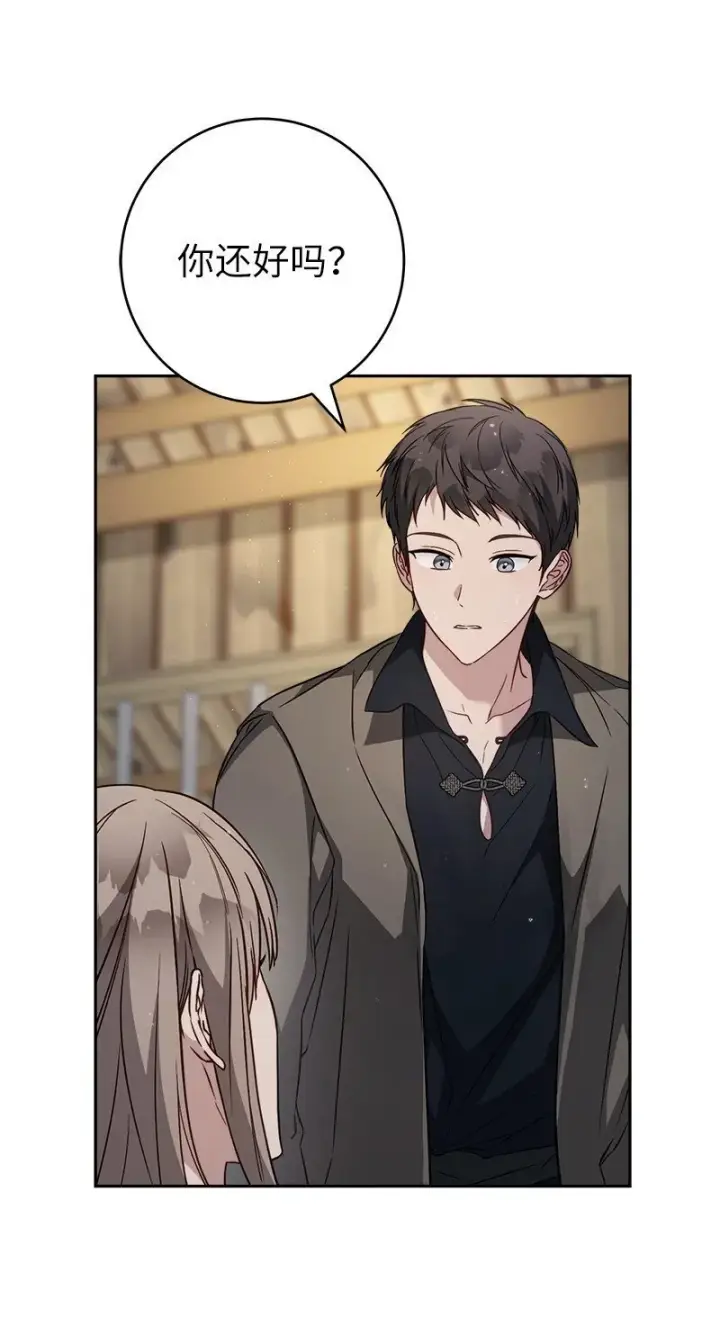 漫画《错把结婚当交易，却意外的甜蜜？》121 罗兰心中的悲愤第63张图