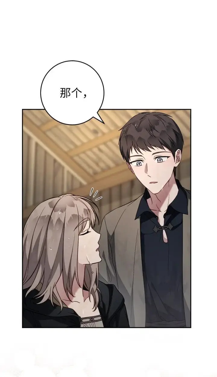 漫画《错把结婚当交易，却意外的甜蜜？》121 罗兰心中的悲愤第67张图