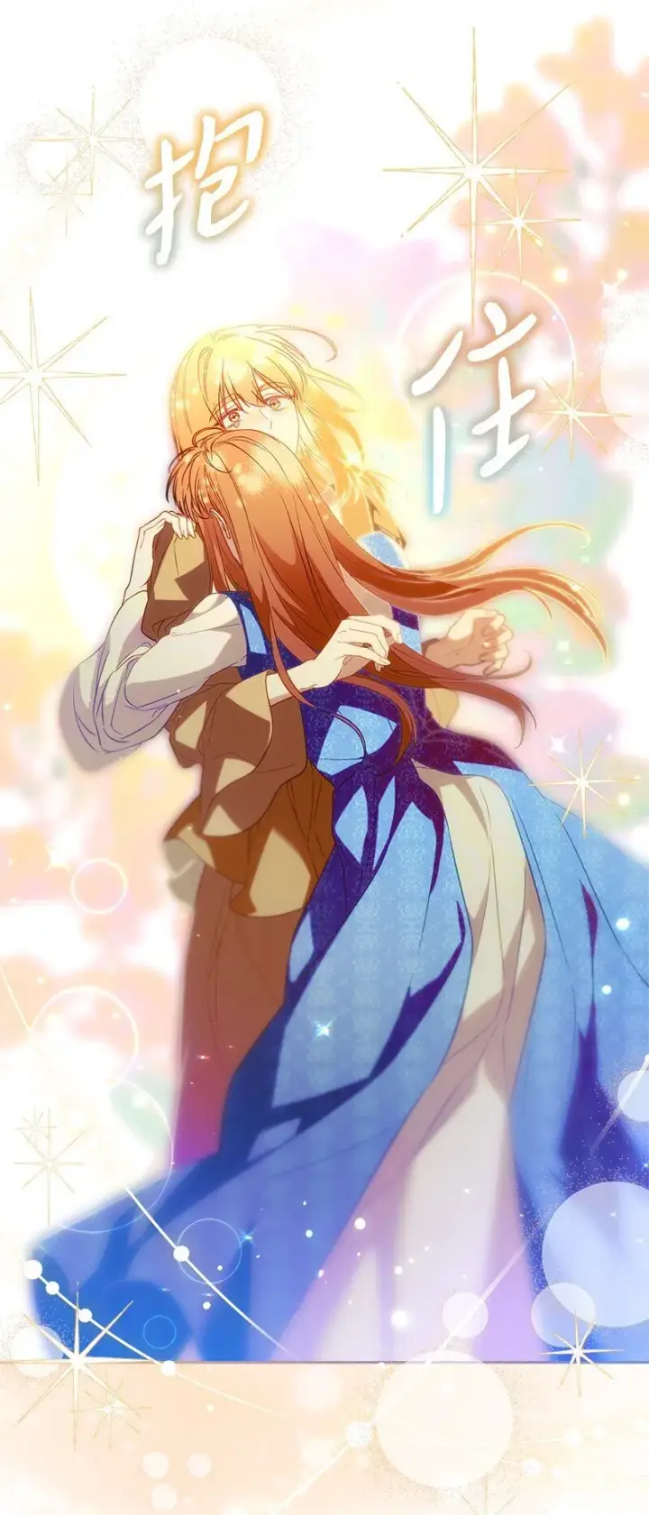漫画《错把结婚当交易，却意外的甜蜜？》121 罗兰心中的悲愤第71张图