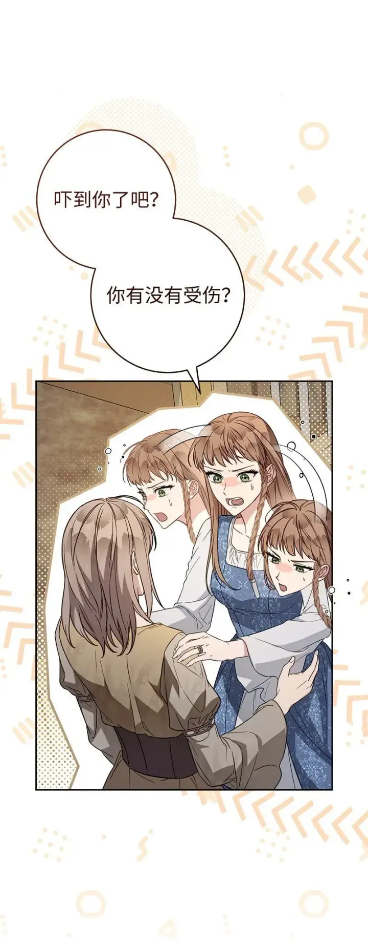漫画《错把结婚当交易，却意外的甜蜜？》121 罗兰心中的悲愤第73张图