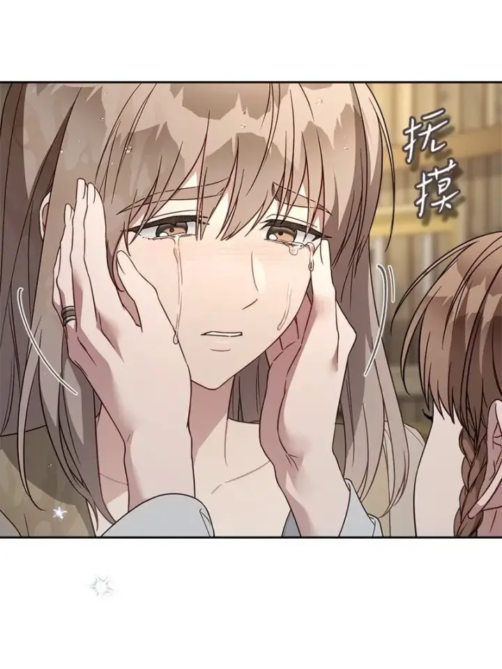 漫画《错把结婚当交易，却意外的甜蜜？》121 罗兰心中的悲愤第75张图