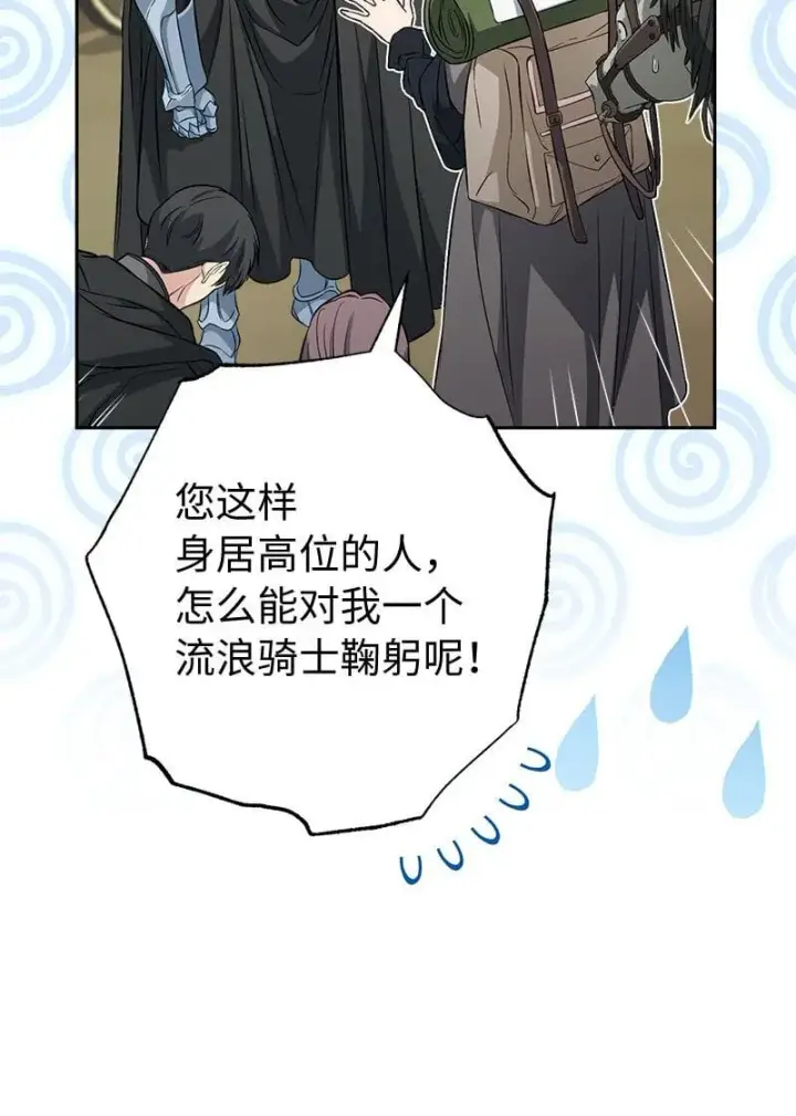 漫画《错把结婚当交易，却意外的甜蜜？》122 太阳与月亮第13张图