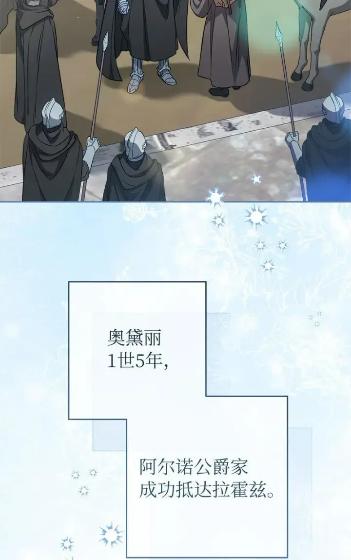 漫画《错把结婚当交易，却意外的甜蜜？》122 太阳与月亮第18张图