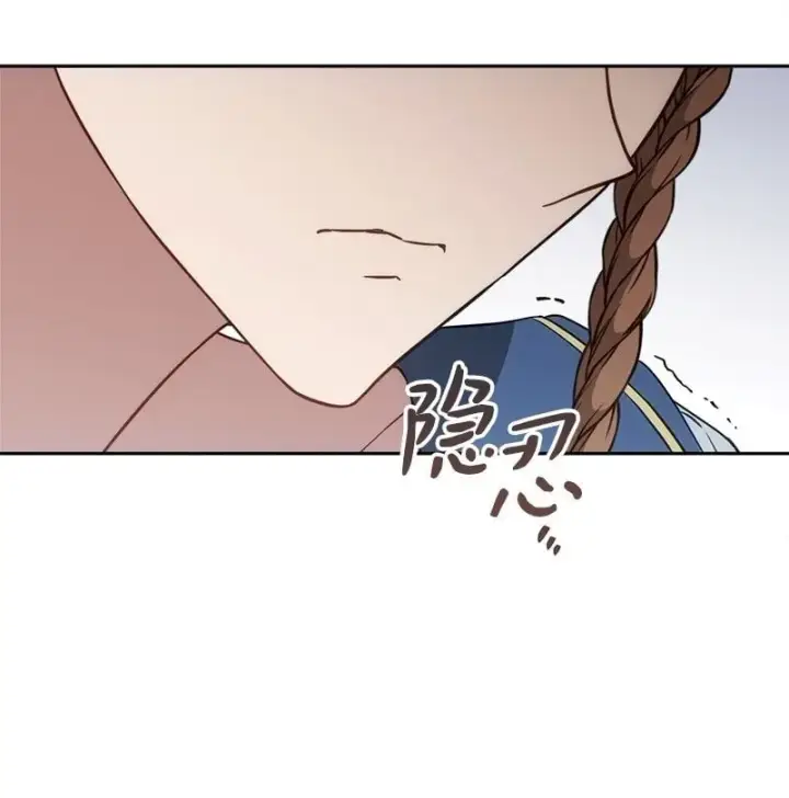 漫画《错把结婚当交易，却意外的甜蜜？》122 太阳与月亮第50张图