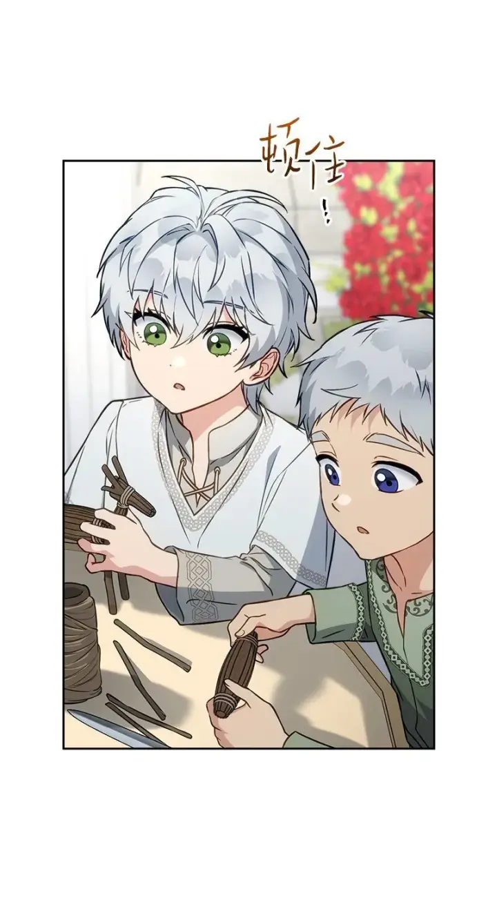 漫画《错把结婚当交易，却意外的甜蜜？》122 太阳与月亮第65张图