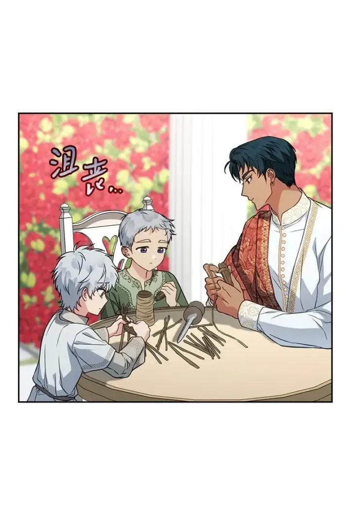 漫画《错把结婚当交易，却意外的甜蜜？》122 太阳与月亮第66张图