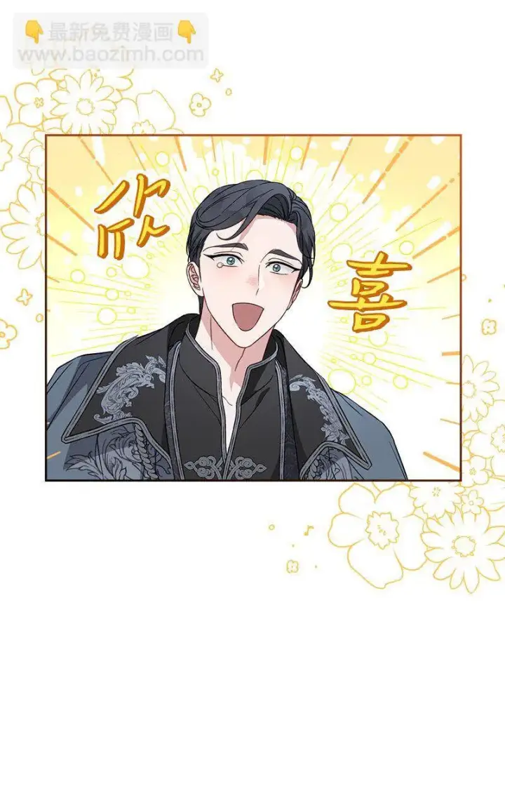 漫画《错把结婚当交易，却意外的甜蜜？》123 勇敢的人第12张图