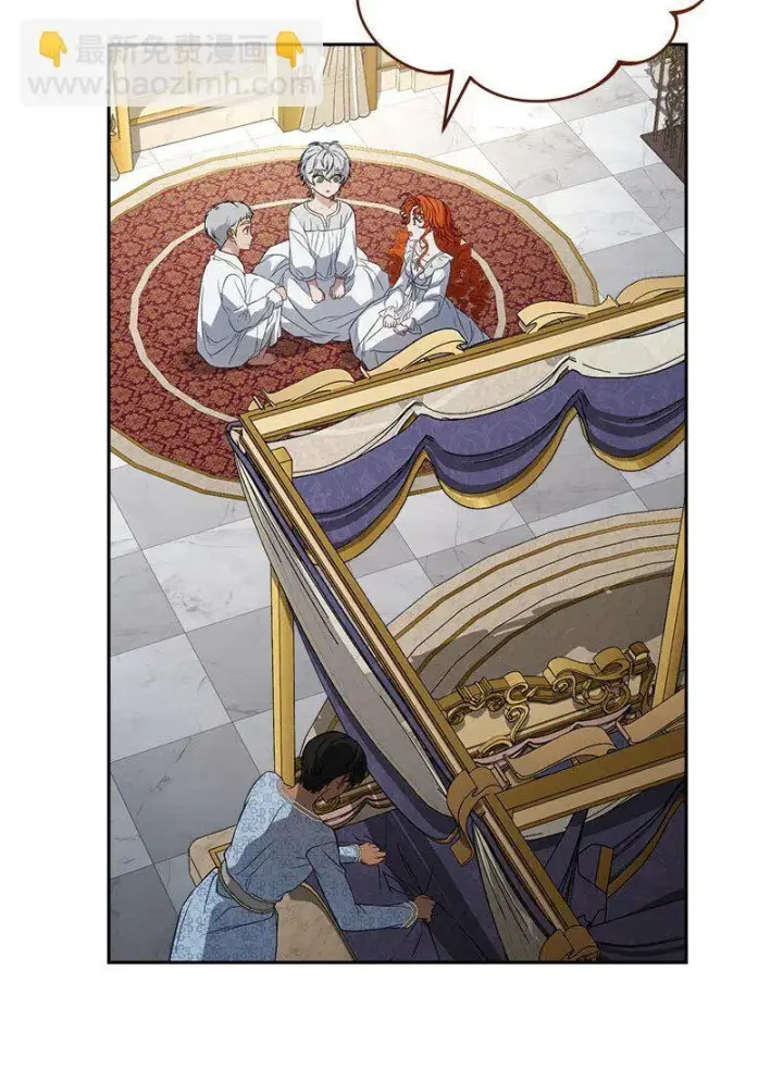 漫画《错把结婚当交易，却意外的甜蜜？》123 勇敢的人第14张图