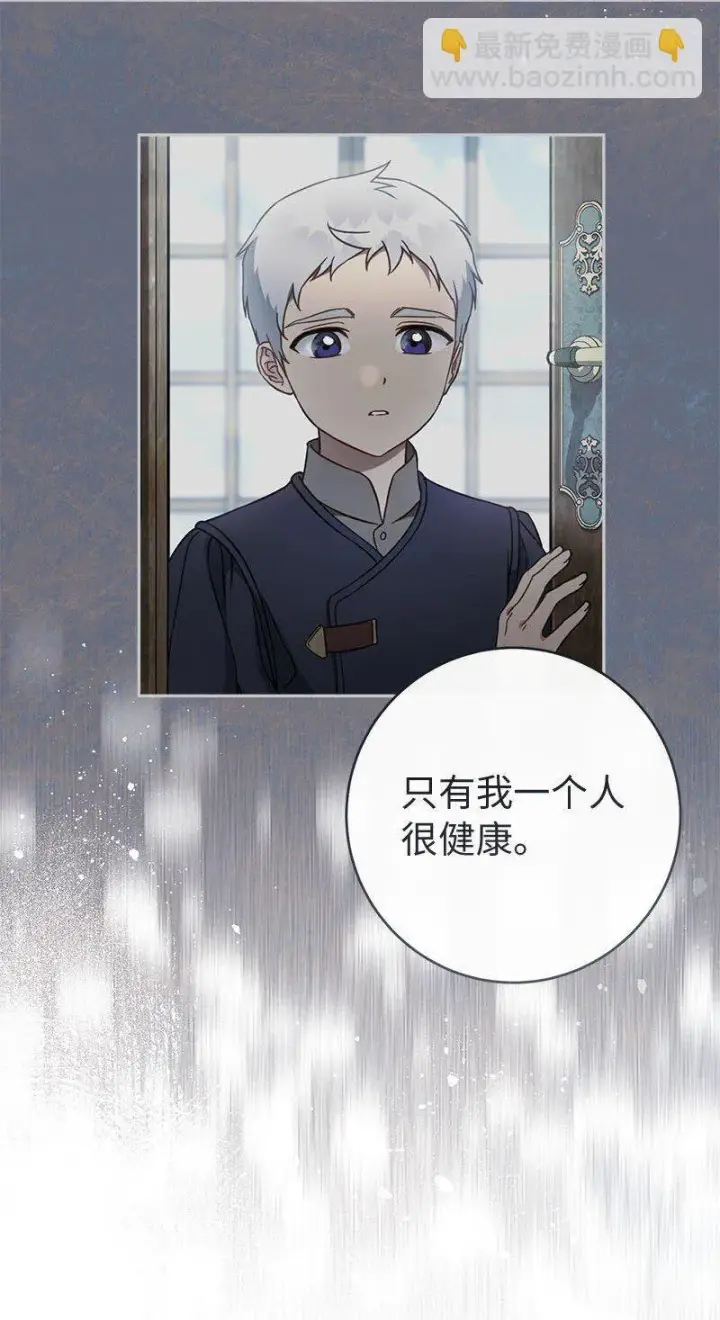 漫画《错把结婚当交易，却意外的甜蜜？》123 勇敢的人第34张图