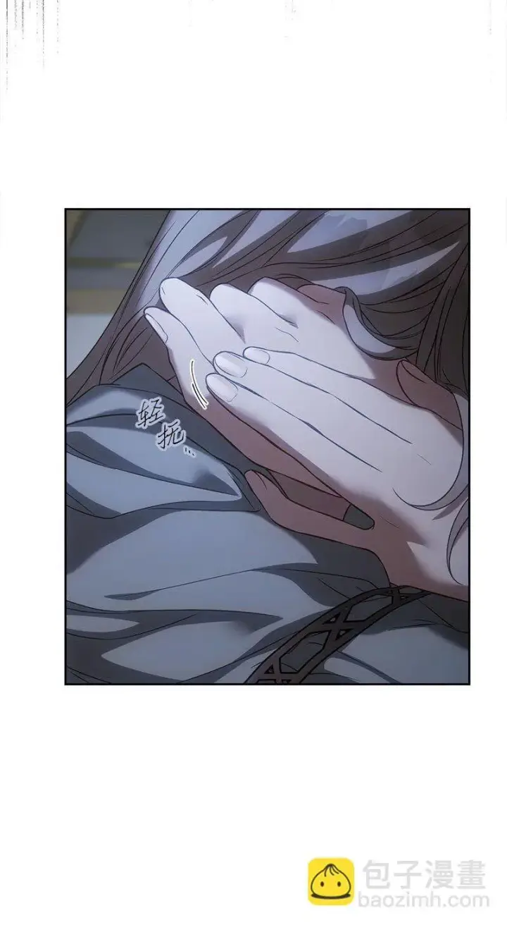 漫画《错把结婚当交易，却意外的甜蜜？》123 勇敢的人第47张图
