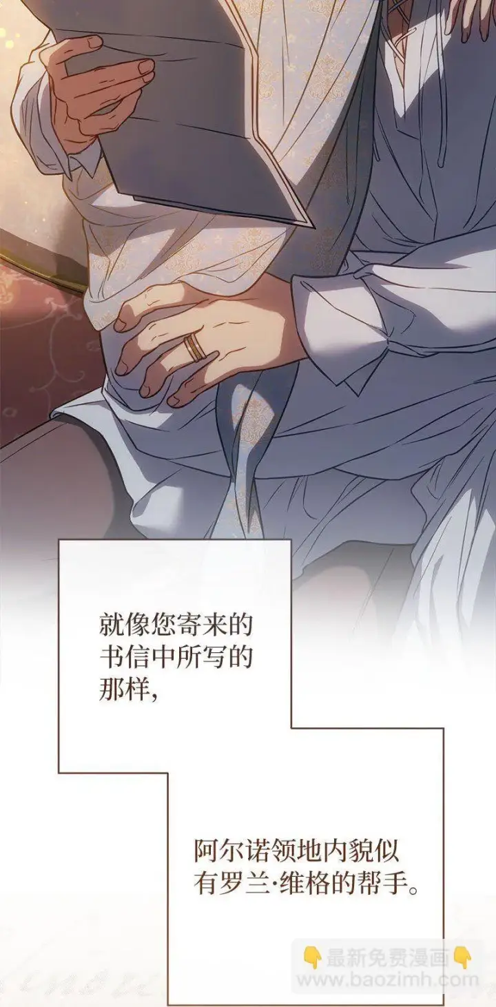 漫画《错把结婚当交易，却意外的甜蜜？》123 勇敢的人第61张图