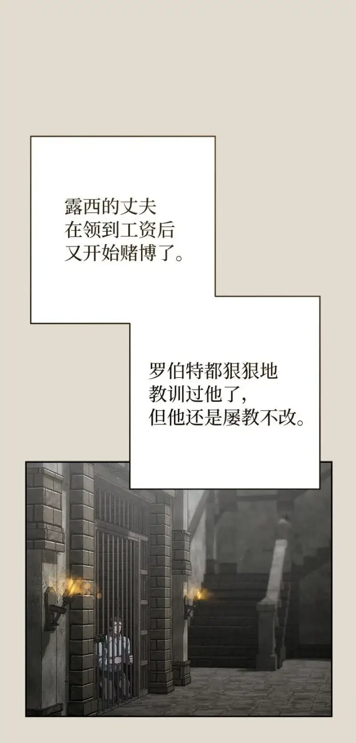 漫画《错把结婚当交易，却意外的甜蜜？》123 勇敢的人第80张图