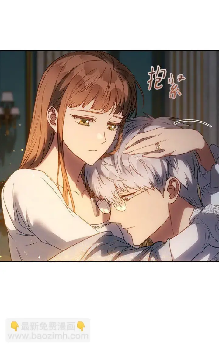 漫画《错把结婚当交易，却意外的甜蜜？》123 勇敢的人第86张图