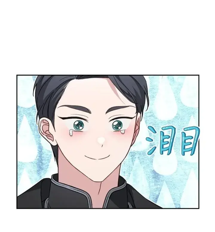 漫画《错把结婚当交易，却意外的甜蜜？》123 勇敢的人第9张图