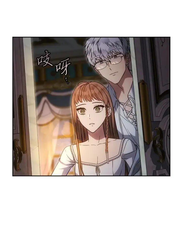 漫画《错把结婚当交易，却意外的甜蜜？》123 勇敢的人第90张图