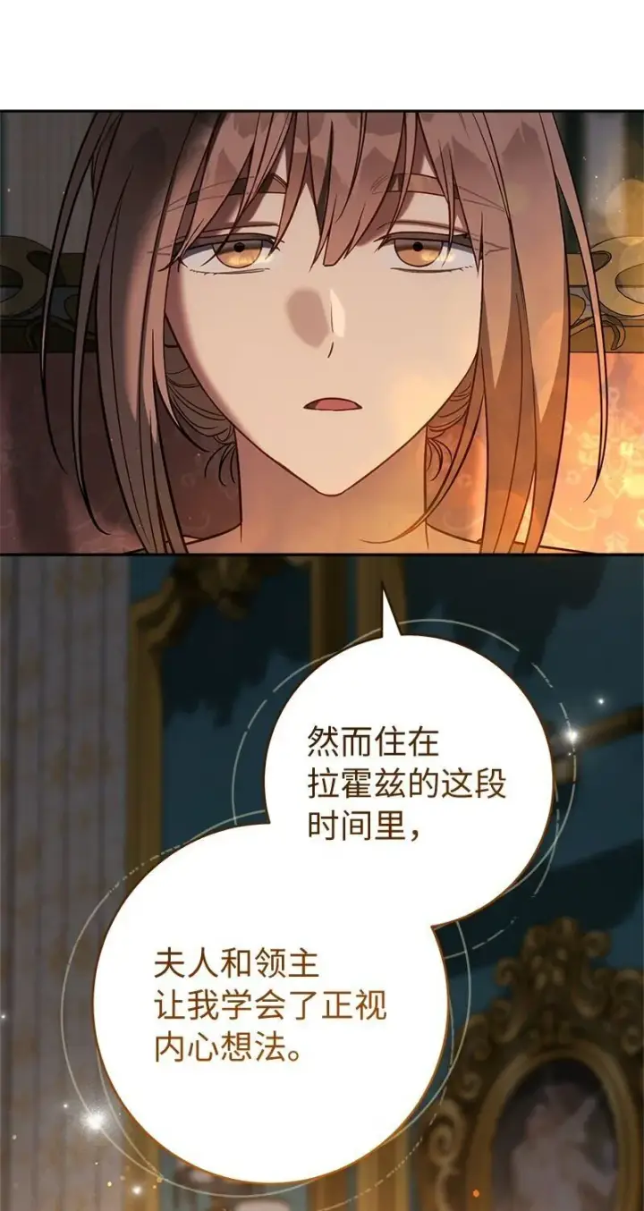 漫画《错把结婚当交易，却意外的甜蜜？》124 毅然决然第10张图