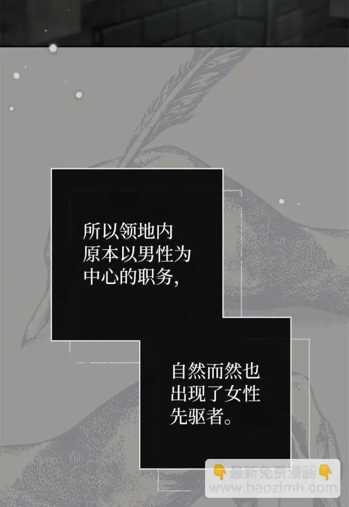 漫画《错把结婚当交易，却意外的甜蜜？》124 毅然决然第101张图