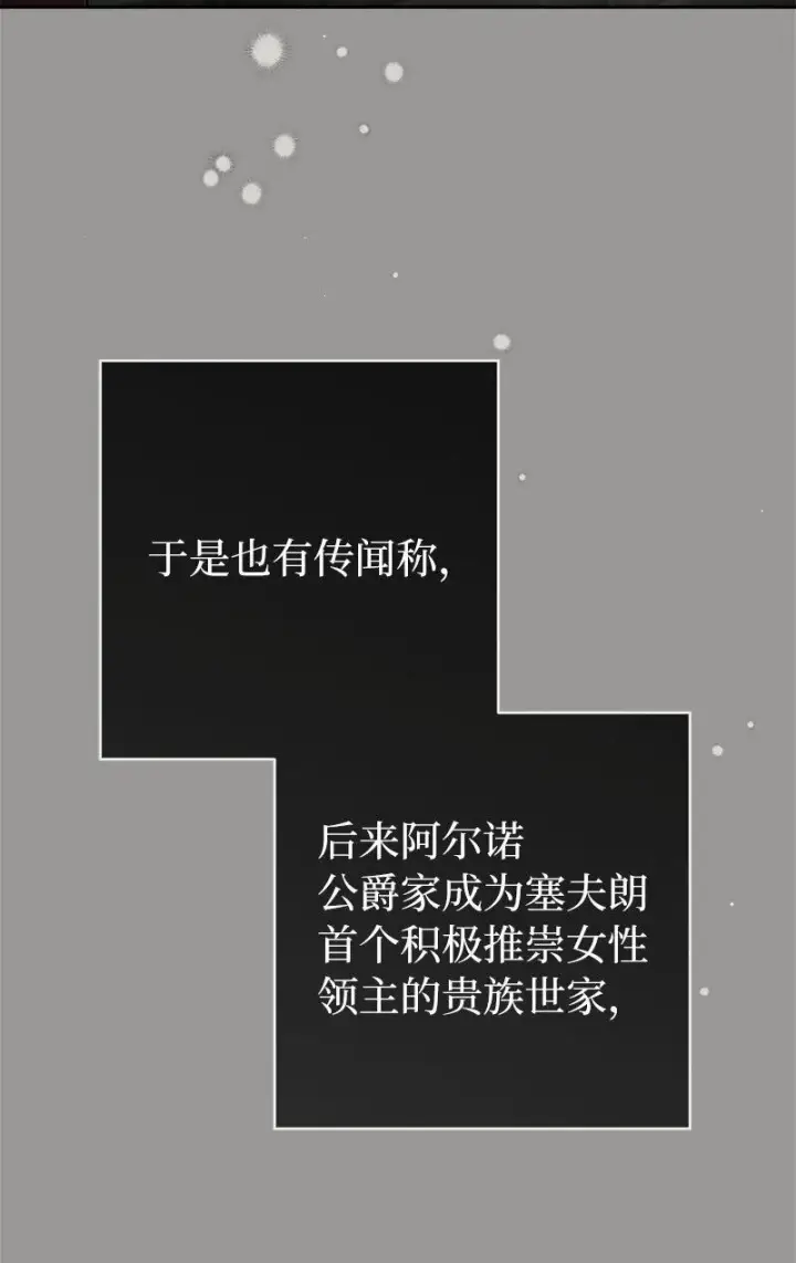 漫画《错把结婚当交易，却意外的甜蜜？》124 毅然决然第103张图