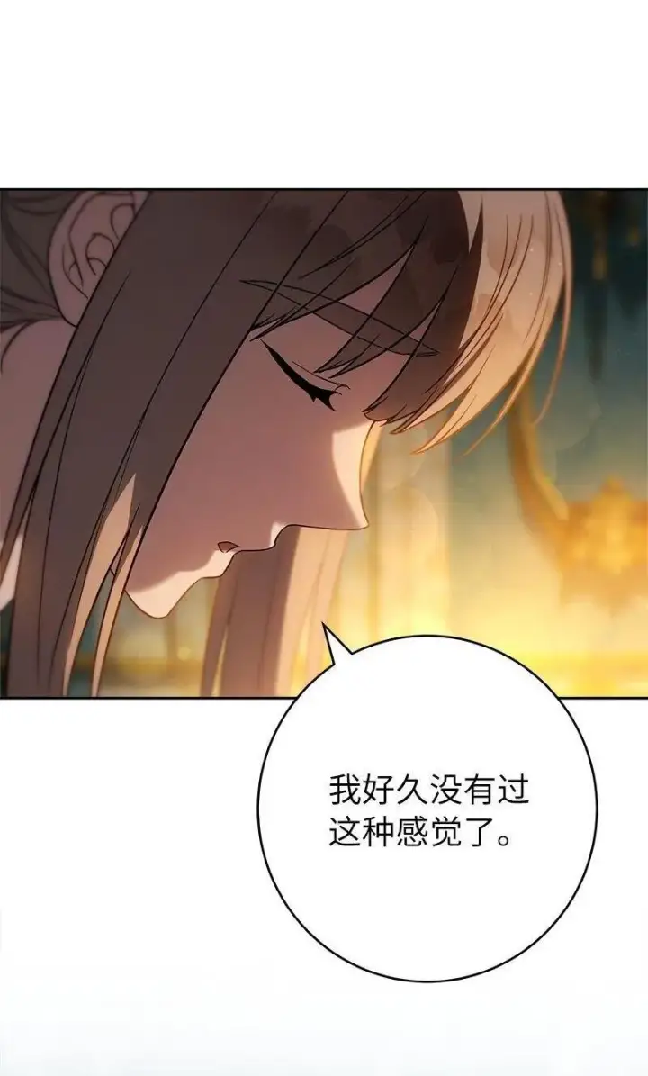 漫画《错把结婚当交易，却意外的甜蜜？》124 毅然决然第2张图