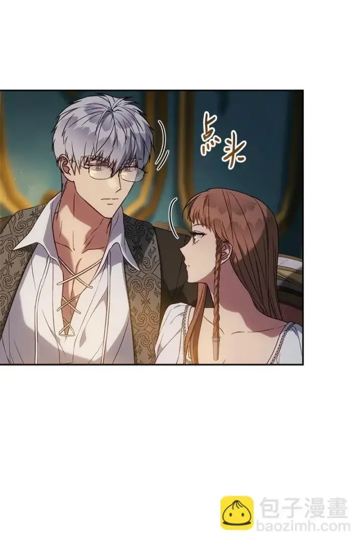 漫画《错把结婚当交易，却意外的甜蜜？》124 毅然决然第24张图