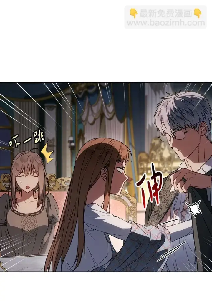 漫画《错把结婚当交易，却意外的甜蜜？》124 毅然决然第25张图
