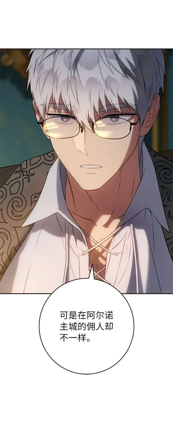 漫画《错把结婚当交易，却意外的甜蜜？》124 毅然决然第37张图