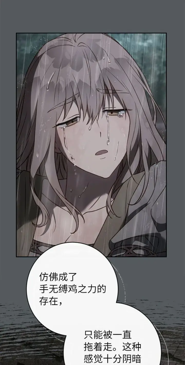 漫画《错把结婚当交易，却意外的甜蜜？》124 毅然决然第5张图