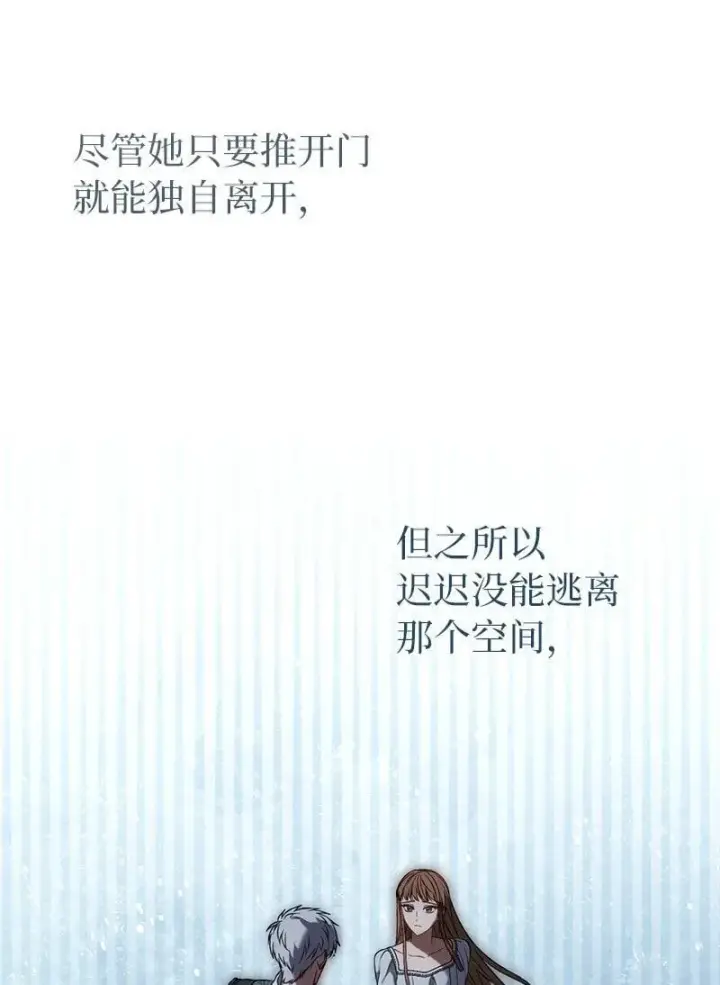漫画《错把结婚当交易，却意外的甜蜜？》124 毅然决然第51张图