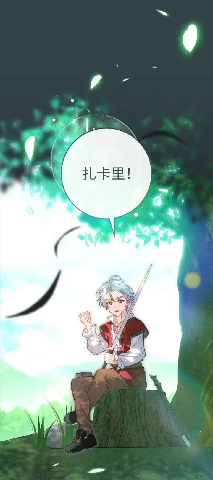 漫画《错把结婚当交易，却意外的甜蜜？》124 毅然决然第55张图