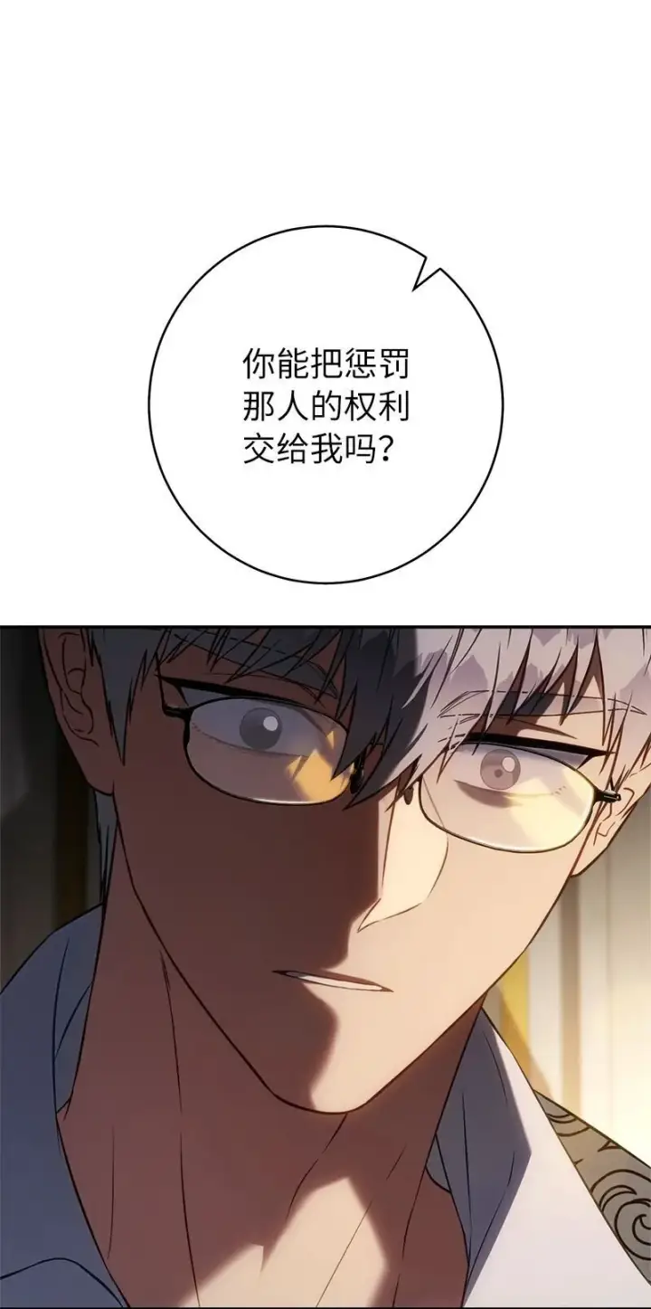 漫画《错把结婚当交易，却意外的甜蜜？》124 毅然决然第62张图