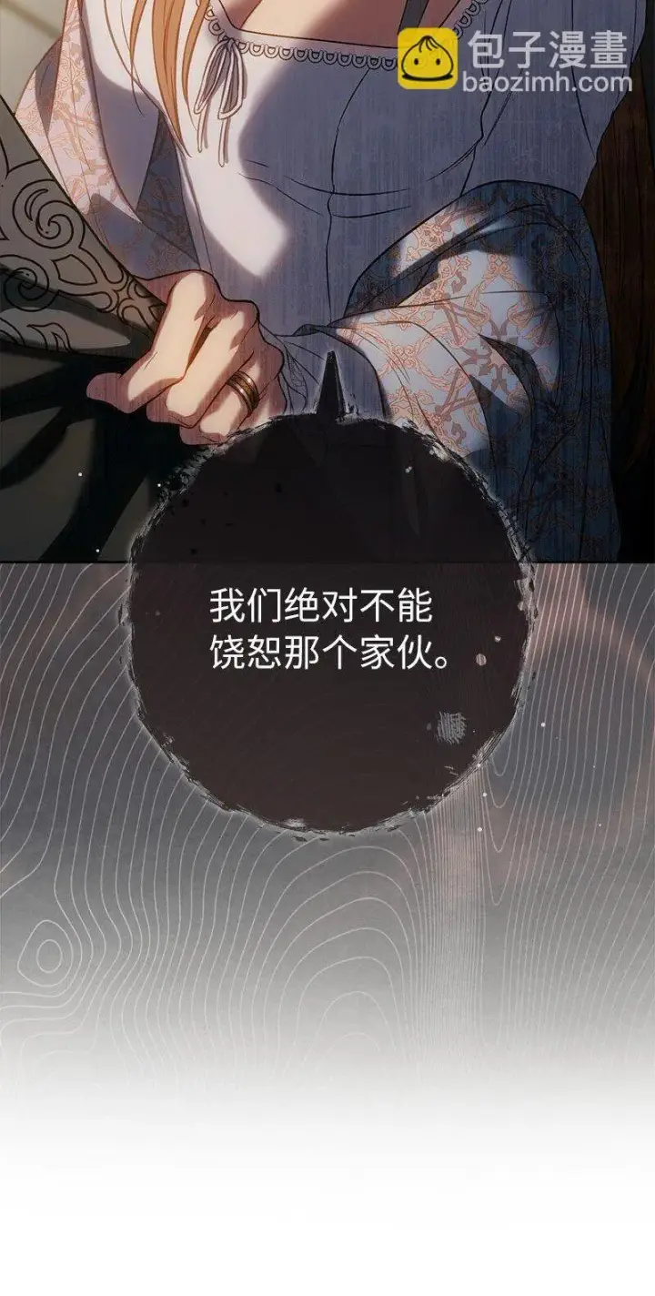 漫画《错把结婚当交易，却意外的甜蜜？》124 毅然决然第64张图