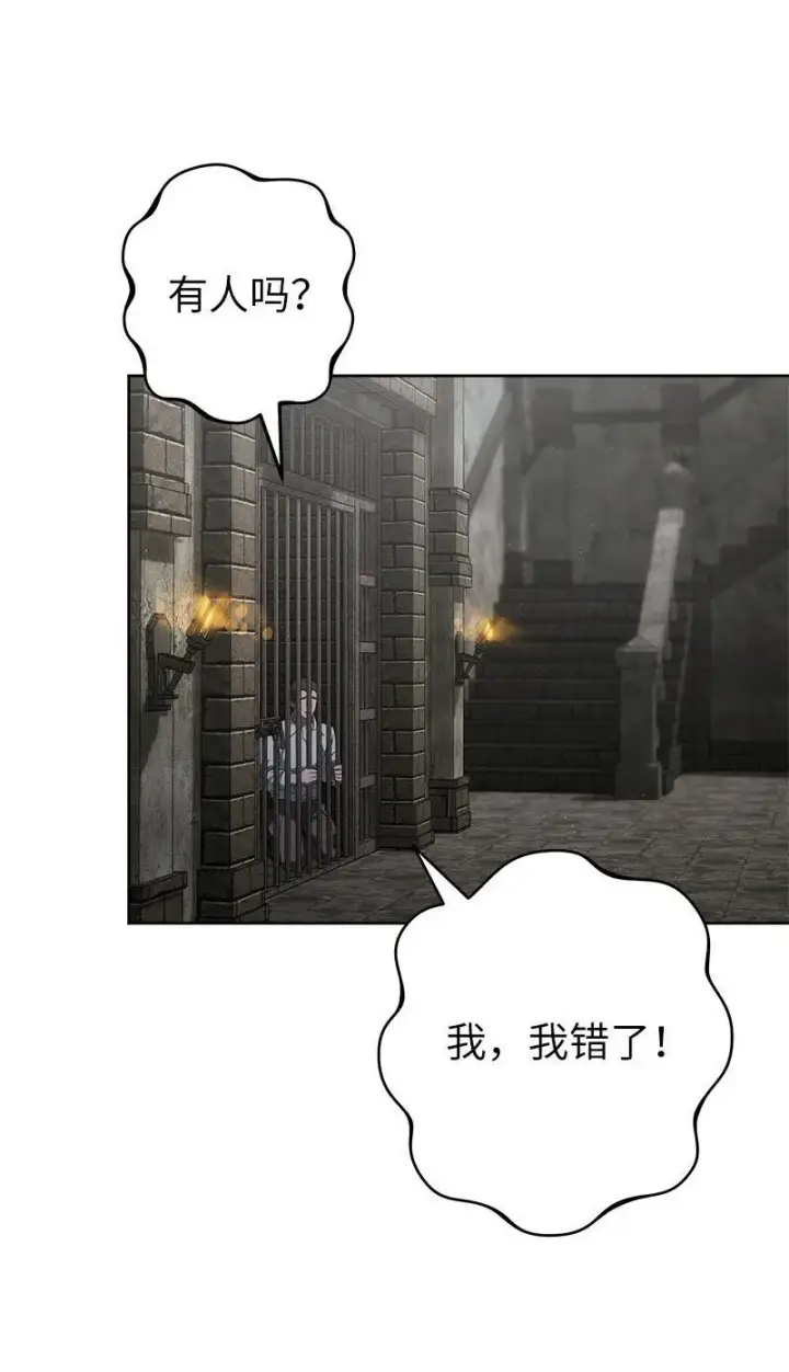 漫画《错把结婚当交易，却意外的甜蜜？》124 毅然决然第67张图
