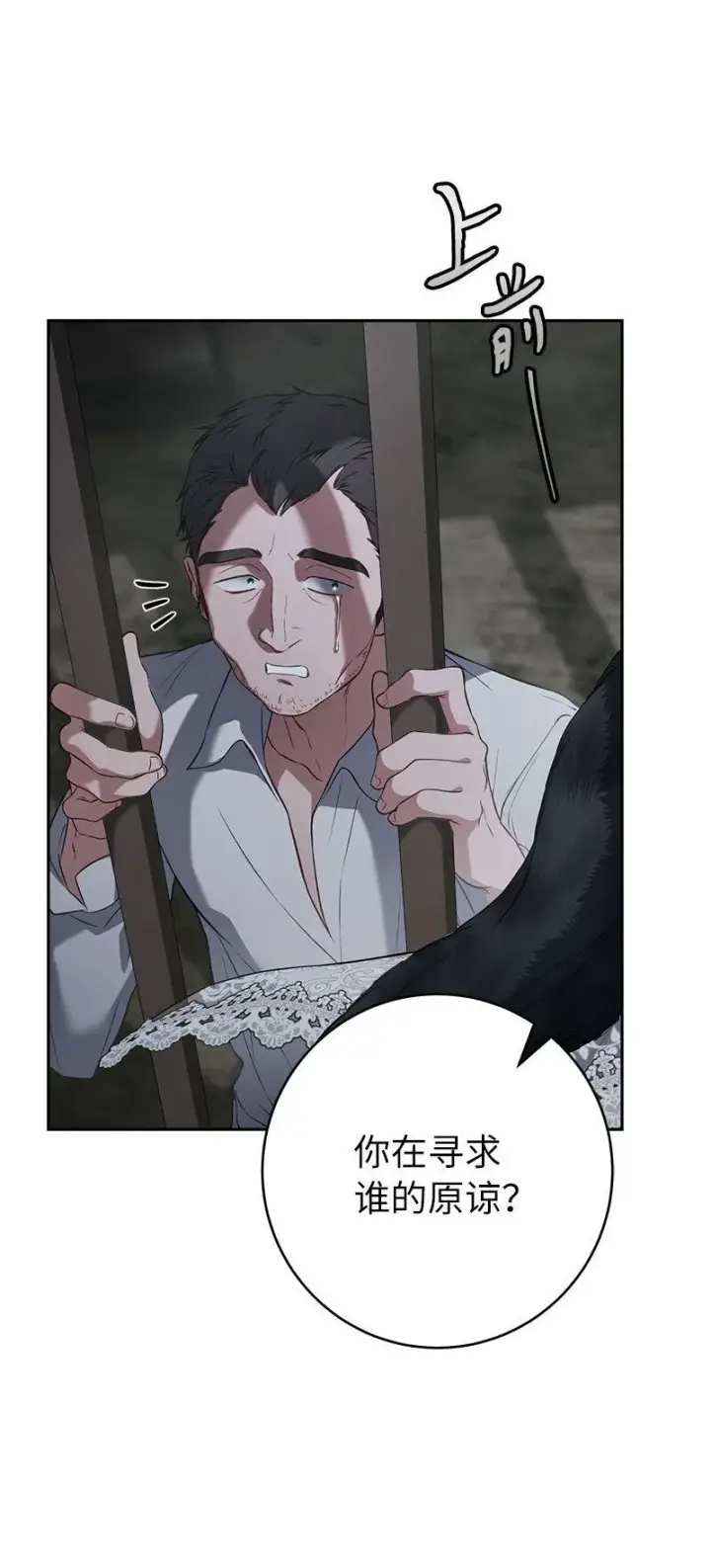 漫画《错把结婚当交易，却意外的甜蜜？》124 毅然决然第70张图