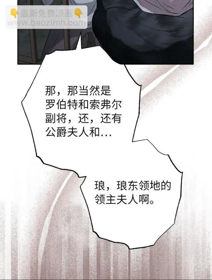 漫画《错把结婚当交易，却意外的甜蜜？》124 毅然决然第74张图