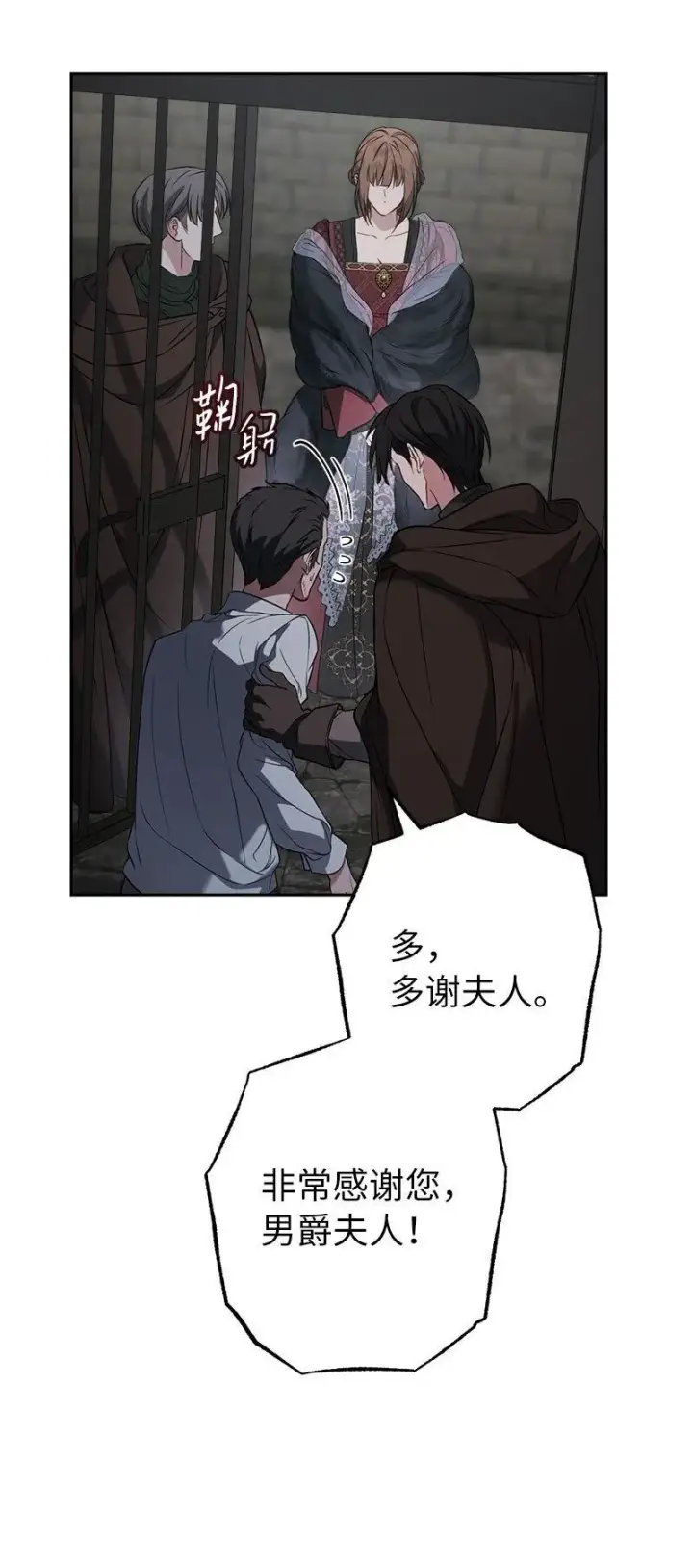 漫画《错把结婚当交易，却意外的甜蜜？》124 毅然决然第84张图