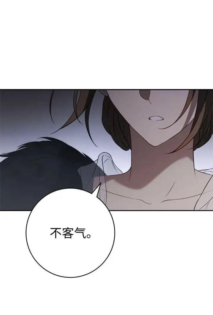 漫画《错把结婚当交易，却意外的甜蜜？》124 毅然决然第85张图