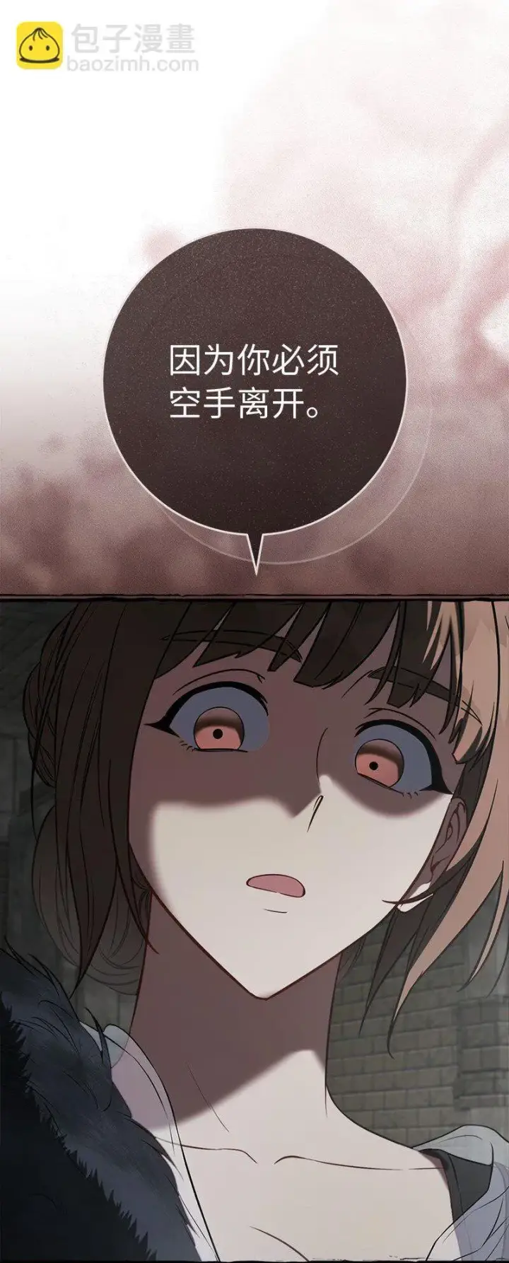 漫画《错把结婚当交易，却意外的甜蜜？》124 毅然决然第88张图