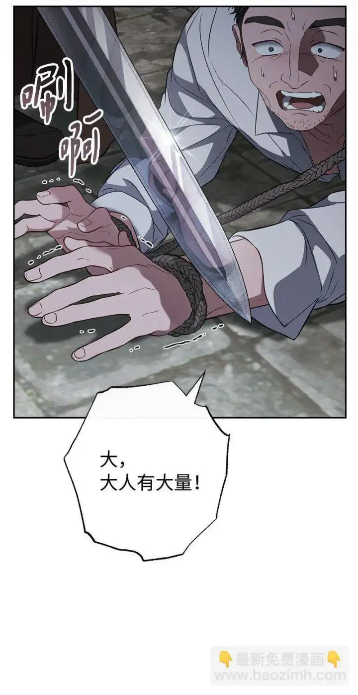 漫画《错把结婚当交易，却意外的甜蜜？》124 毅然决然第90张图