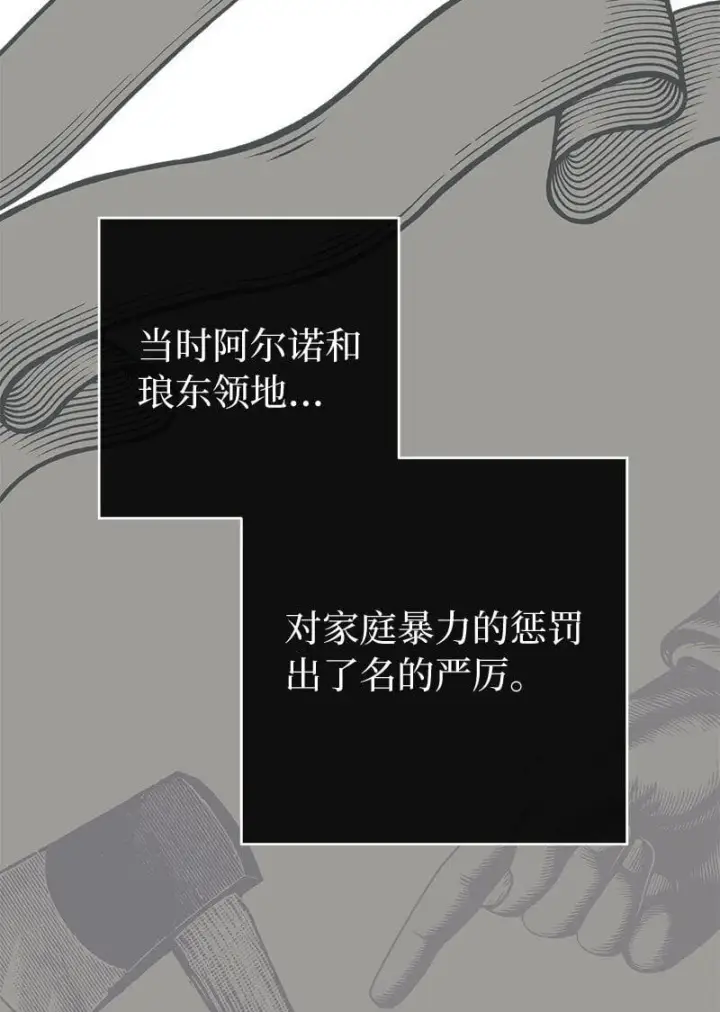 漫画《错把结婚当交易，却意外的甜蜜？》124 毅然决然第95张图