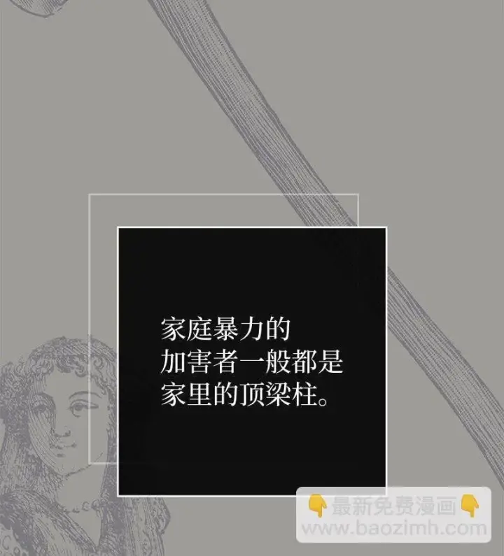 漫画《错把结婚当交易，却意外的甜蜜？》124 毅然决然第96张图