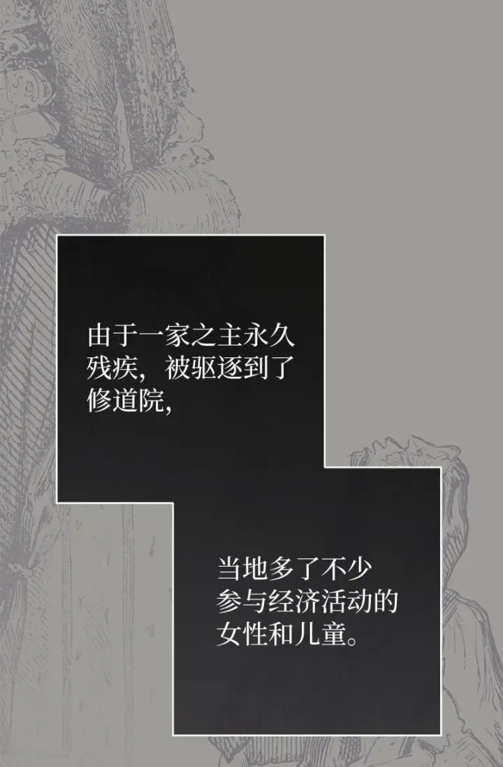 漫画《错把结婚当交易，却意外的甜蜜？》124 毅然决然第97张图