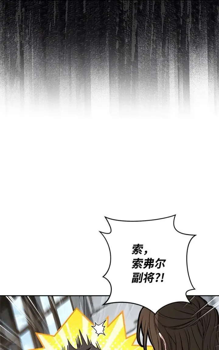 漫画《错把结婚当交易，却意外的甜蜜？》128 安排相亲第19张图