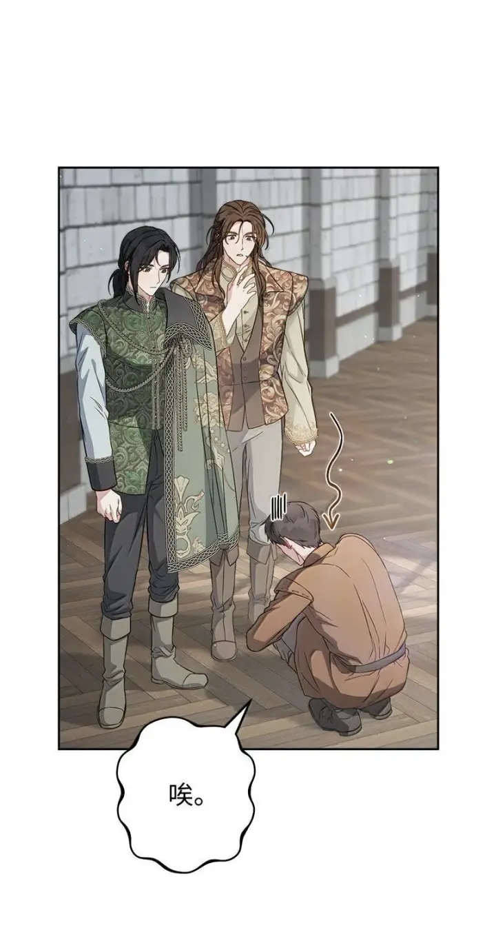 漫画《错把结婚当交易，却意外的甜蜜？》128 安排相亲第33张图